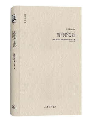 流浪者之歌_黑塞_流浪者之歌小说全文免费在线阅读